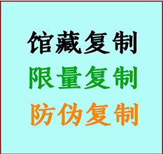  恒山书画防伪复制 恒山书法字画高仿复制 恒山书画宣纸打印公司